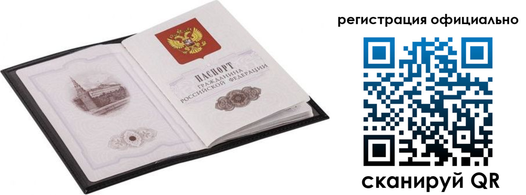 прописка поиск в Альметьевске