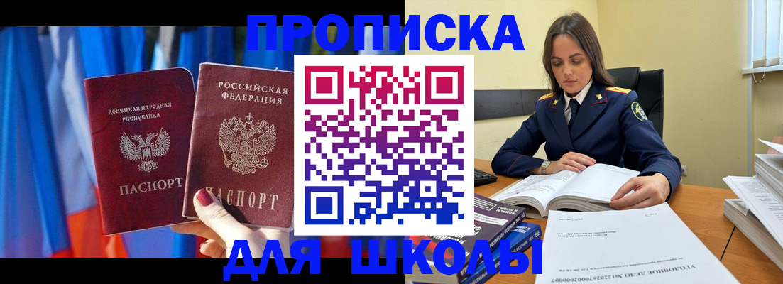 купить прописку в Альметьевске