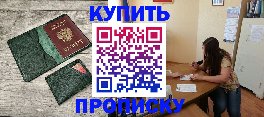 временная регистрация для школы в Альметьевске