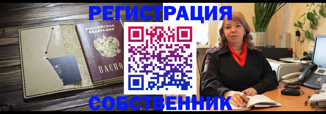 временная регистрация 2025 в Альметьевске