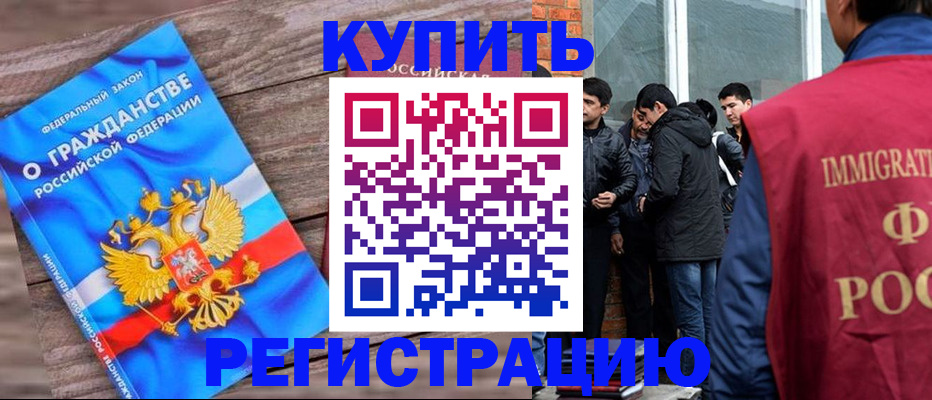 купить прописку в Альметьевске