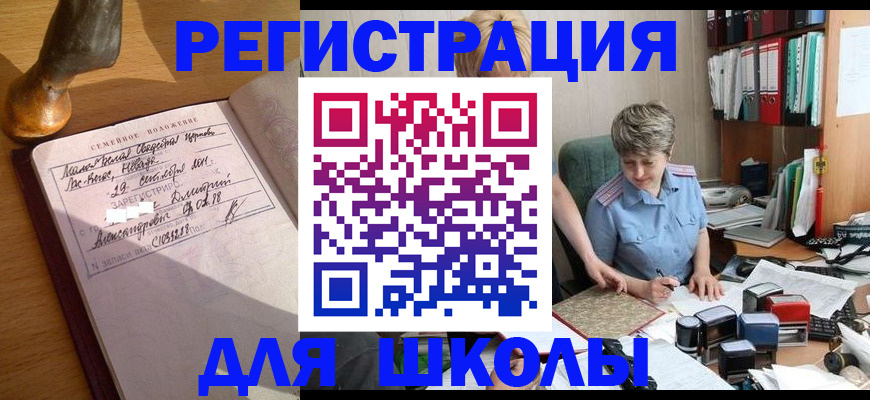 где прописаться в Альметьевске