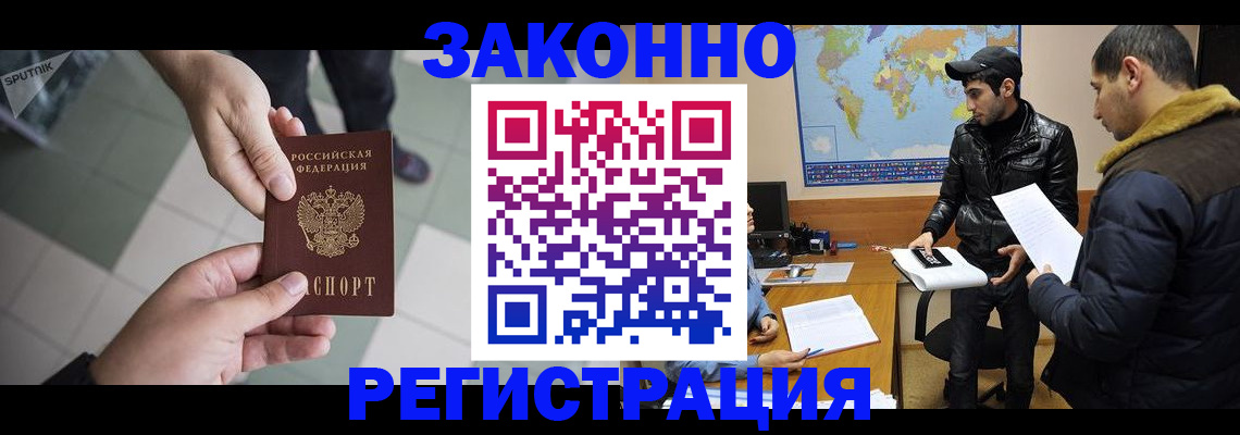 прописка в Альметьевске