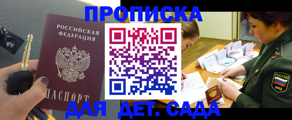 временная регистрация для всех в Альметьевске