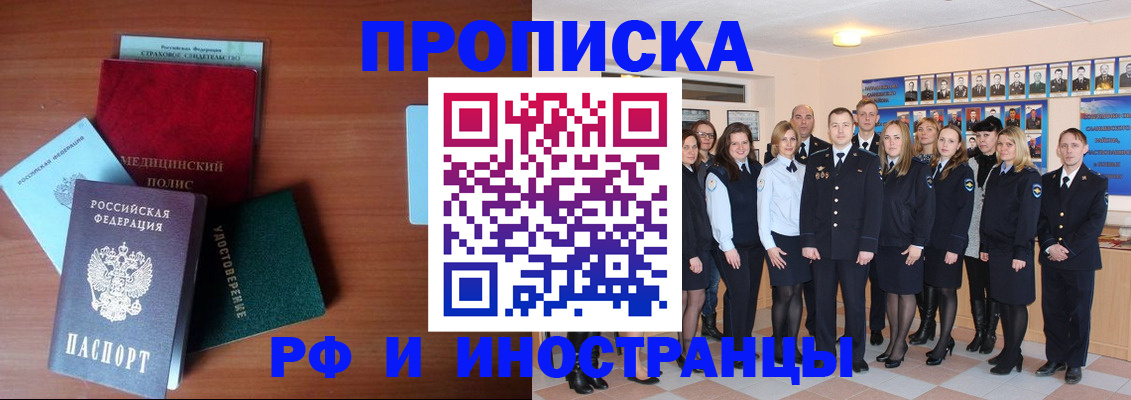 пропишу в квартире в Альметьевске