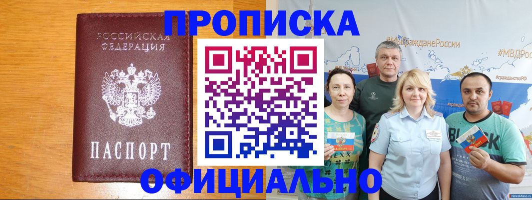 временная регистрация поиск в Альметьевске