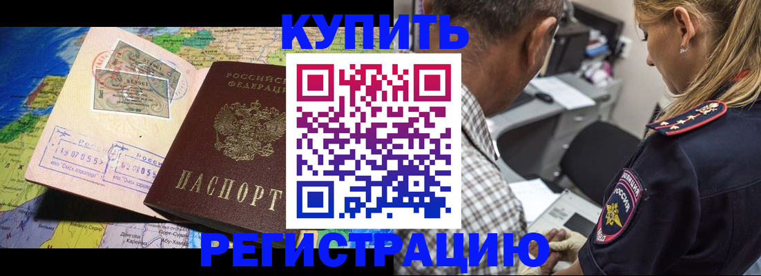 прописка для военкомата в Альметьевске
